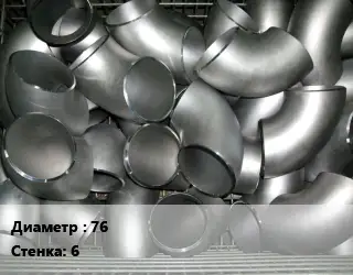Отвод оцинкованный 76х6